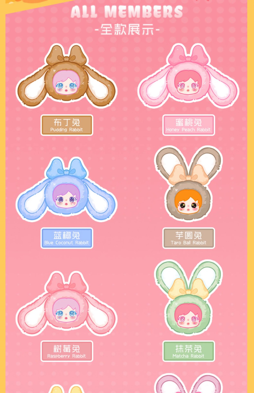 Amy's bunny - main image