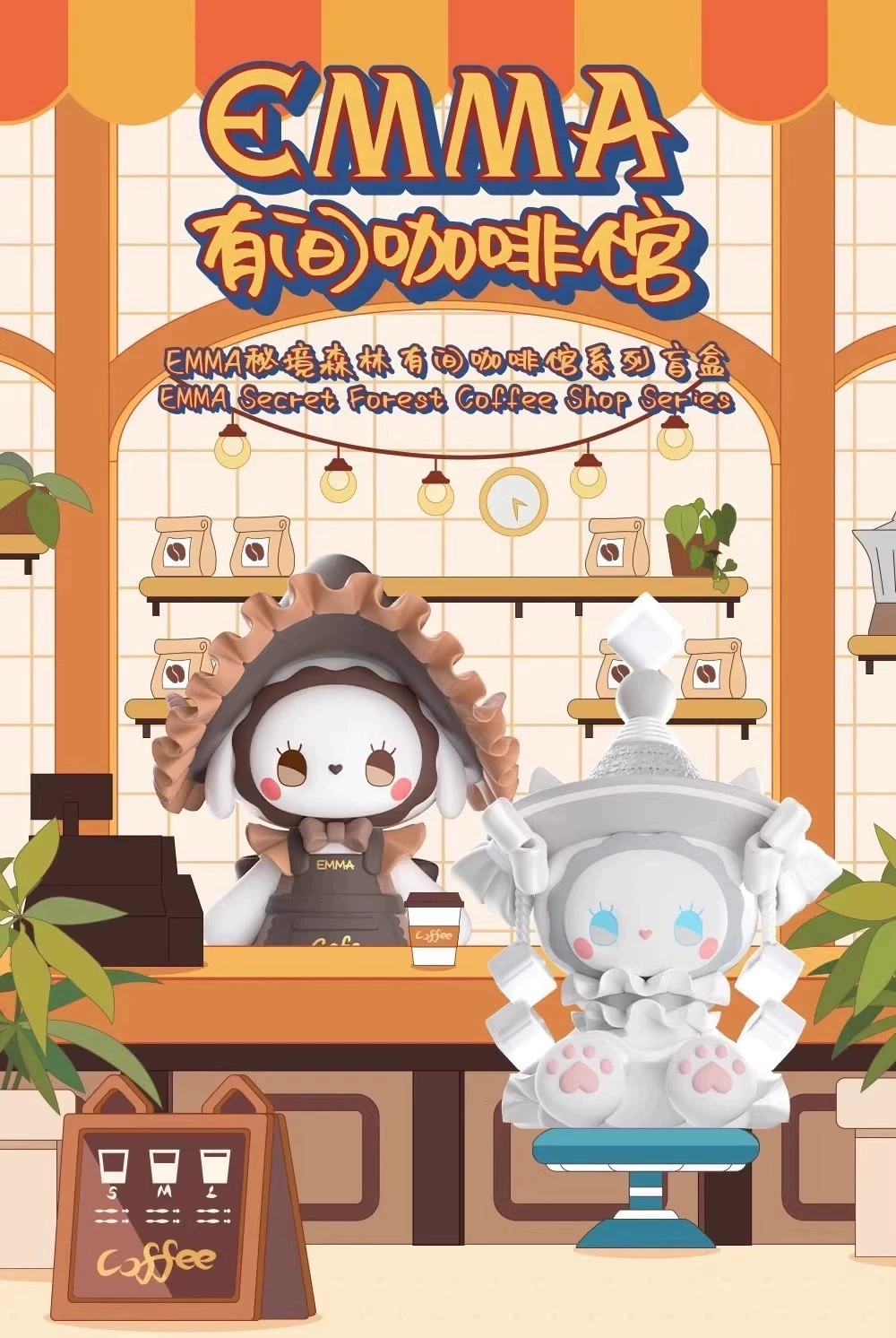 Emma has a cafe series - main image
