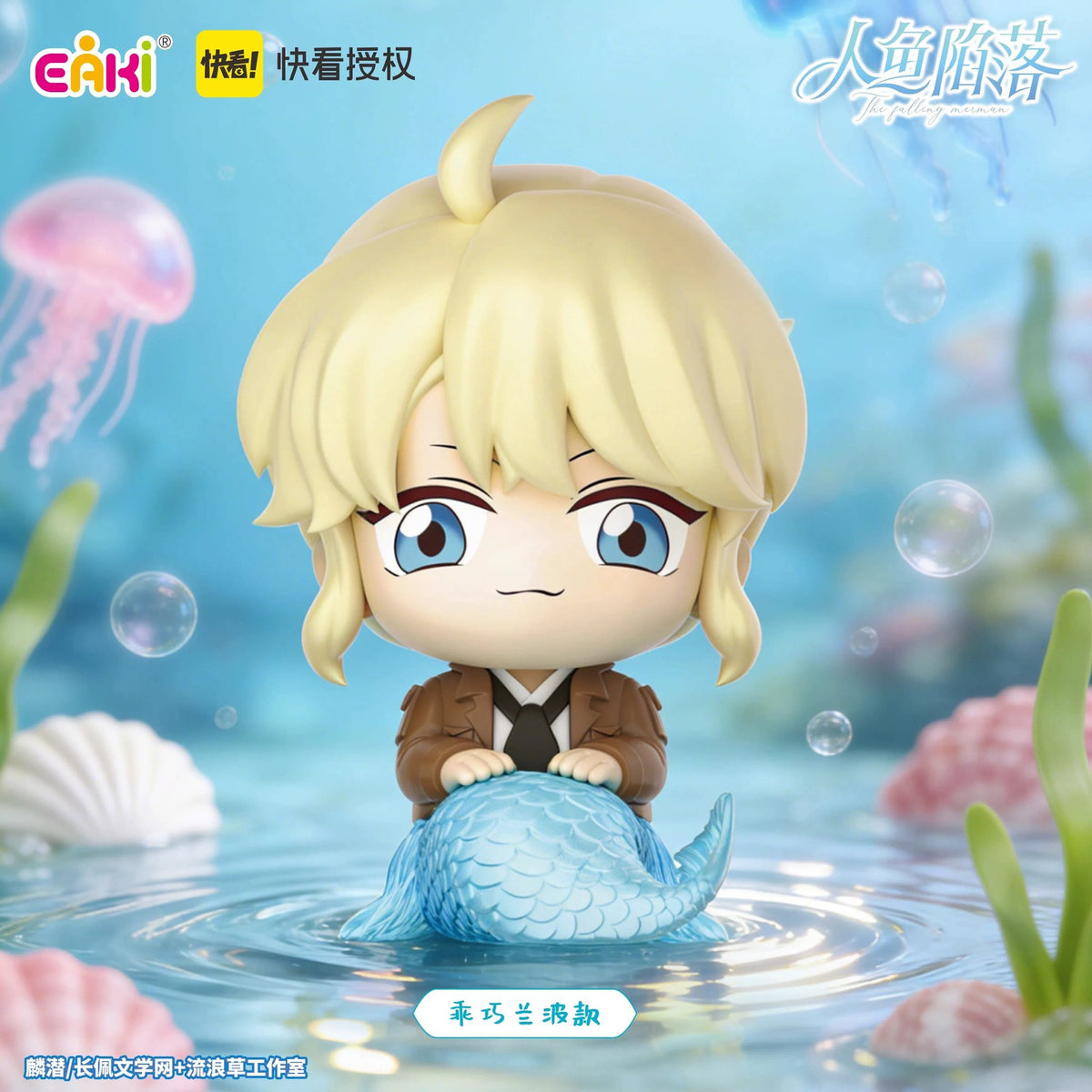 Mermaid Has Fallen-Sitting in a Cute Land - detail image 2