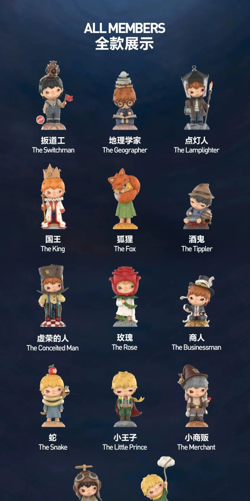 Playful Collectible Blind Box 240 - main image