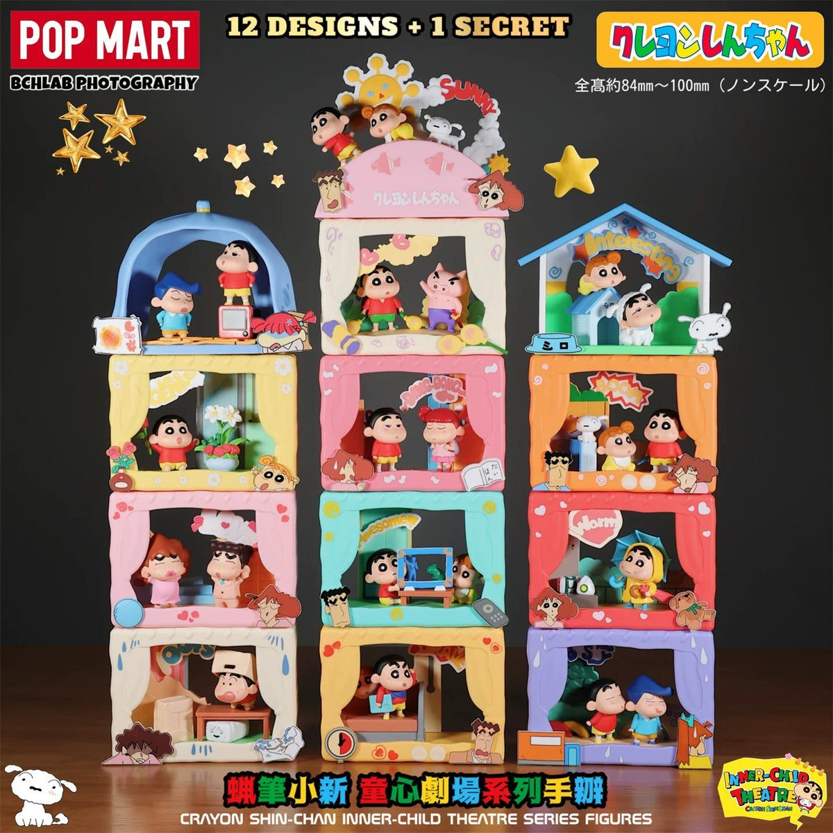 POP MART POPMART Crayon Shin-chan Childlike Theater Series Figures Blind Box Ornaments - main image