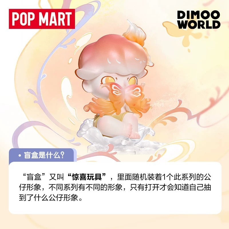 POP MART POPMART DIMOO natural shape series hand-made blind box ornaments - detail image 1