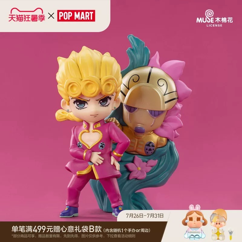 POP MART POPMART Bubble Mart Resonance JOJO's Bizarre Adventure Golden Wind Blind Box Figure - main image
