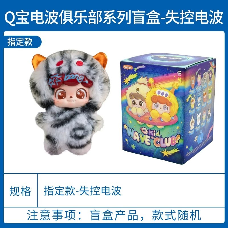 Q Bao Radio Club Series MINI Plush Charm Blind Box - detail image 2