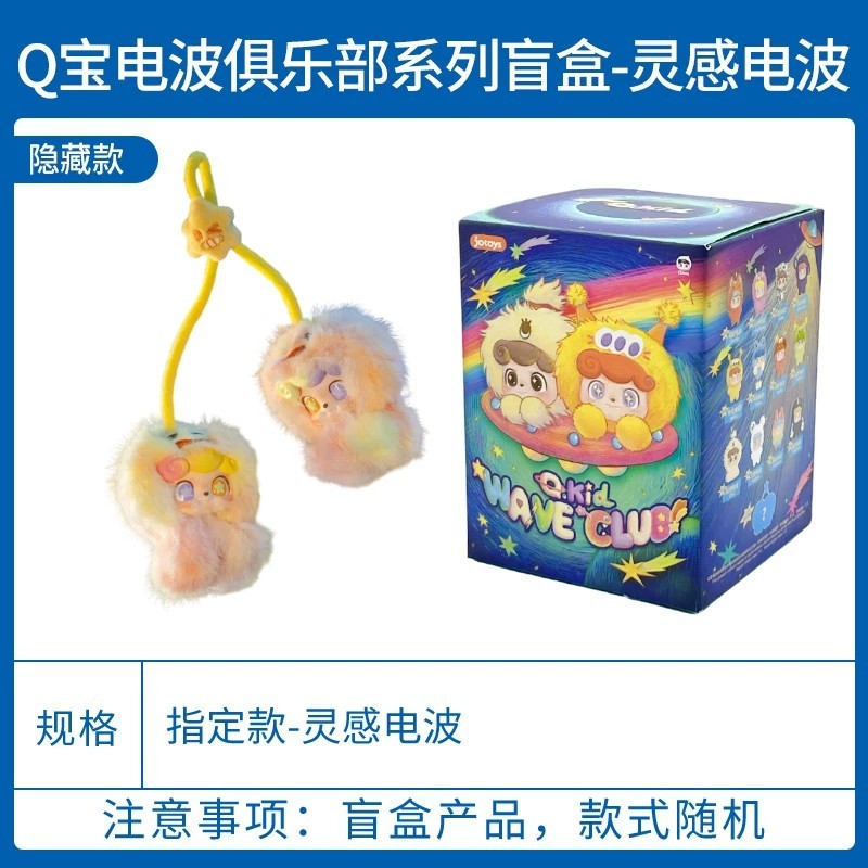 Q Bao Radio Club Series MINI Plush Charm Blind Box - main image