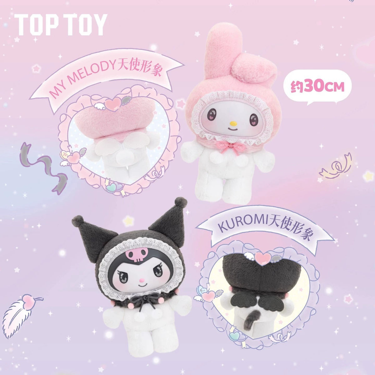 Sanrio Family Baby Angel Series Vinyl Plush Doll-Coolomi - detail image 2