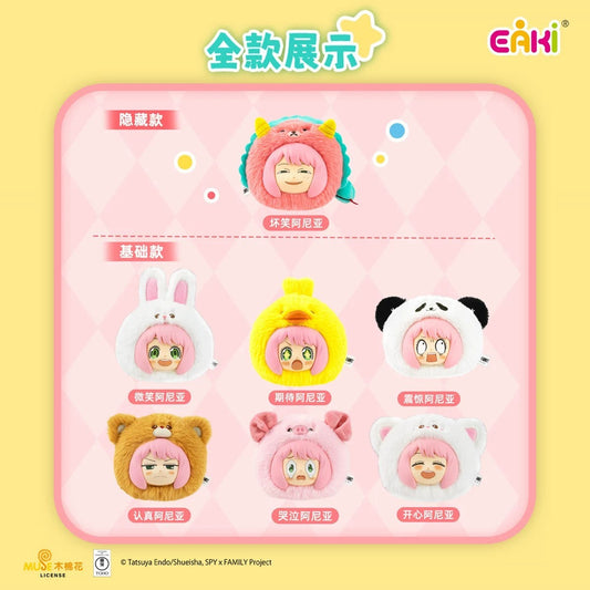 Spy Play House-Animal Party Plush Doll - main image