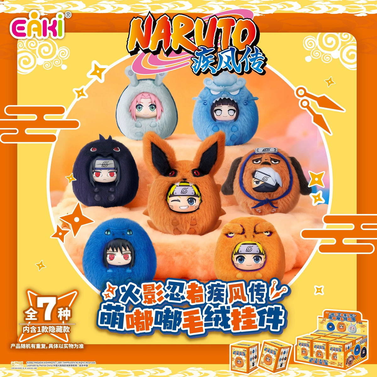 Naruto Shippuden Cute Dudu Plush Pendant - detail image 1